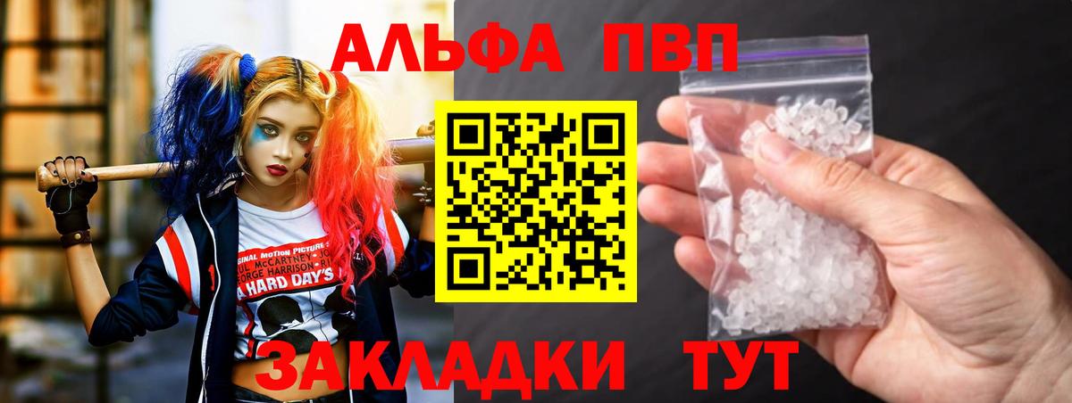 A-PVP СК  Alfa_PVP СК КРИС  Вход с VPN  Севастополь  А ПВП  Альфа ПВП крисы CK 