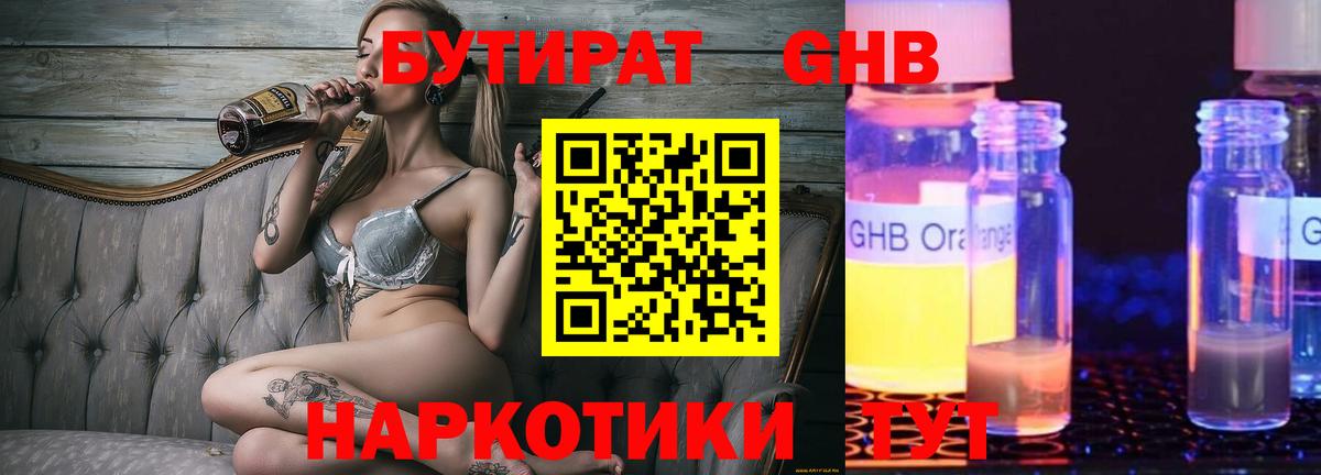 БУТИРАТ буратино  БУТИРАТ  Севастополь  Вход с VPN 