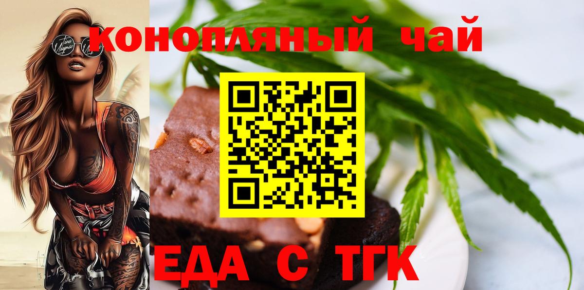 Canna-Cookies конопля  Вход с VPN  Севастополь 