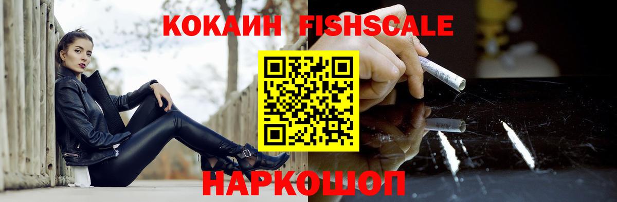 КОКАИН Боливия Севастополь