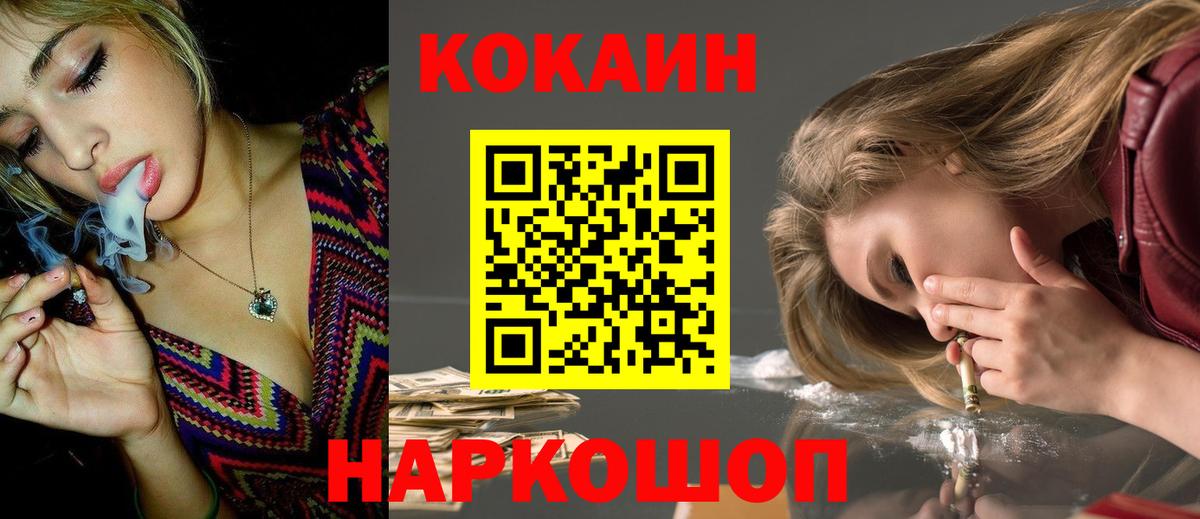 Севастополь  КОКАИН Эквадор  купить  цена  Вход с VPN  КОКАИН Эквадор 