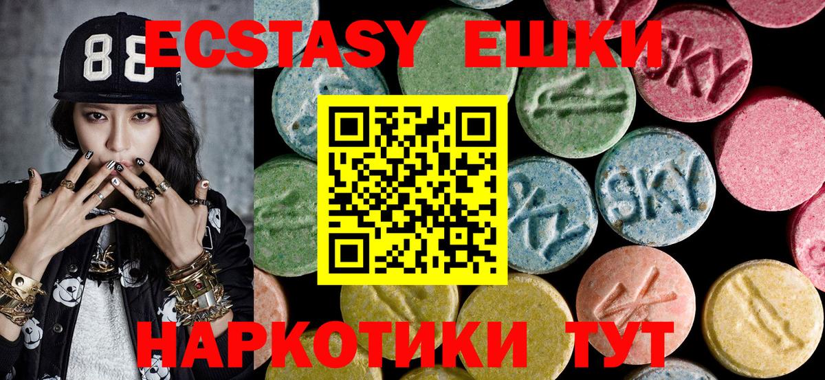 ЭКСТАЗИ круглые Севастополь