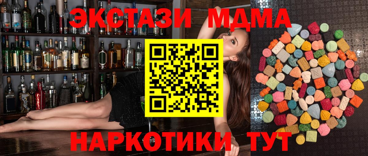 Севастополь  Ecstasy Punisher  Экстази  Ecstasy TESLA  Вход с VPN 