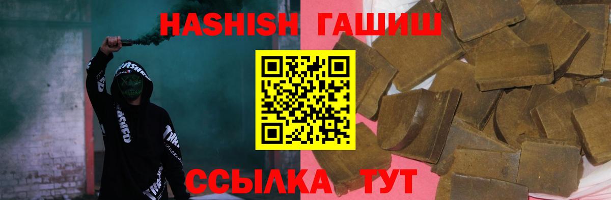 ГАШ Ice-O-Lator  ГАШ гарик  Севастополь  Вход с VPN 