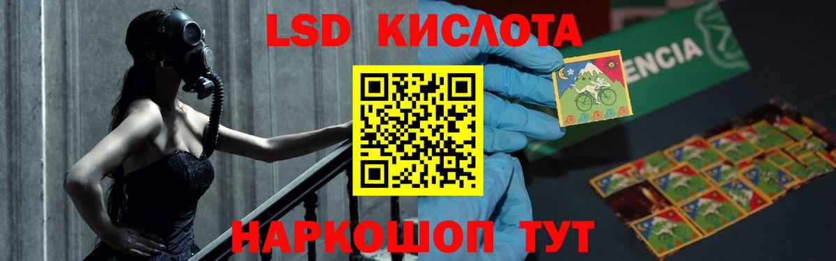 ЛСД экстази  Вход с VPN  Севастополь  Лсд 25 экстази кислота  ЛСД экстази кислота 