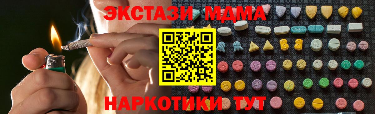 Севастополь  MDMA VHQ  Вход с VPN  MDMA  MDMA кристаллы 
