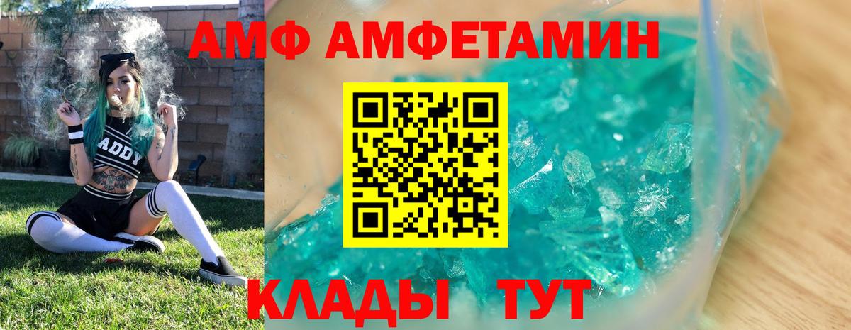 Севастополь  Первитин  Вход с VPN  МЕТАМФЕТАМИН витя 