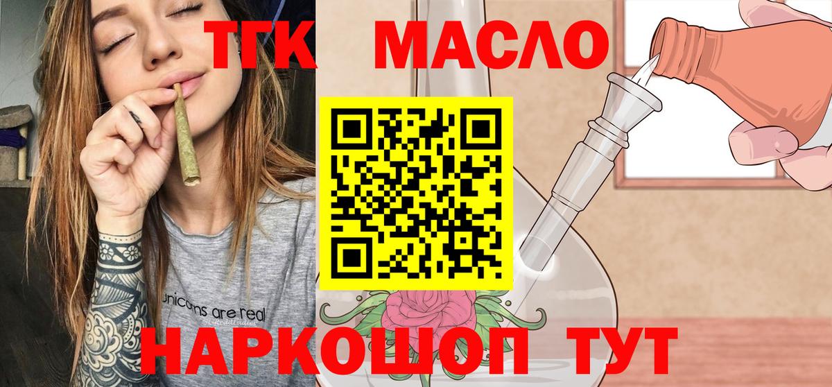 ТГК вейп  MEGA как войти  Севастополь  Вход с VPN 