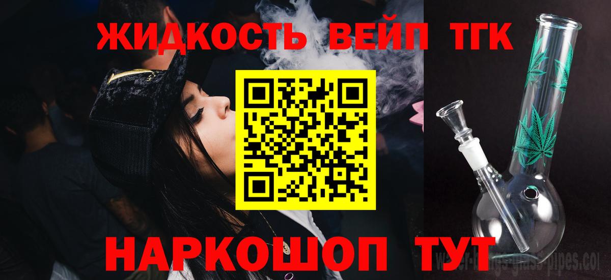 Дистиллят ТГК Wax Севастополь