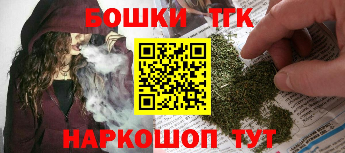 Севастополь  Бошки Шишки Ganja  Вход с VPN  МАРИХУАНА индика 